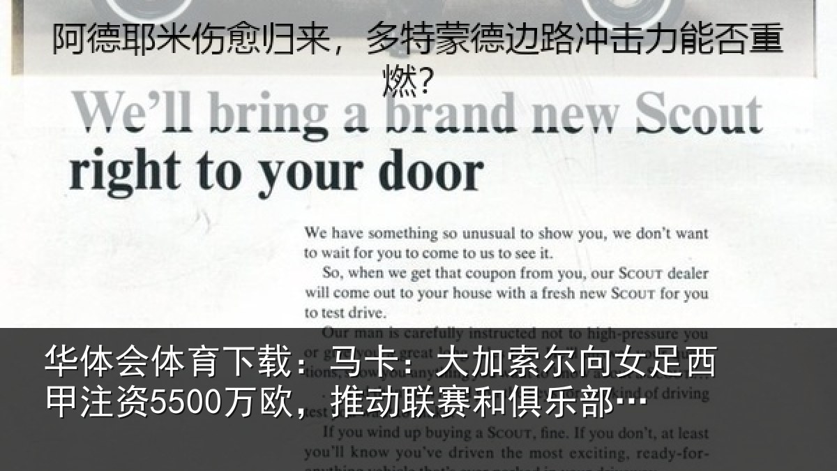 华体会体育下载：马卡：大加索尔向女足西甲注资5500万欧，推动联赛和俱乐部发展