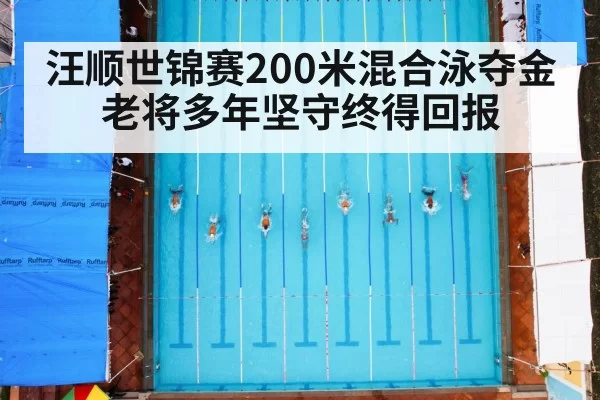 swimming race pool